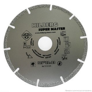 Диск алмазный 125 Hilberg Super Master 510125