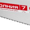 Универсальная ножовка 500 мм, 7 TPI ЗУБР МОЛНИЯ-7 1537-50_z01