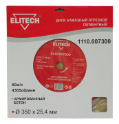 Диск алмазный сегментный по кирпичу и бетону (350х25.4 мм) ELITECH 1110.007300